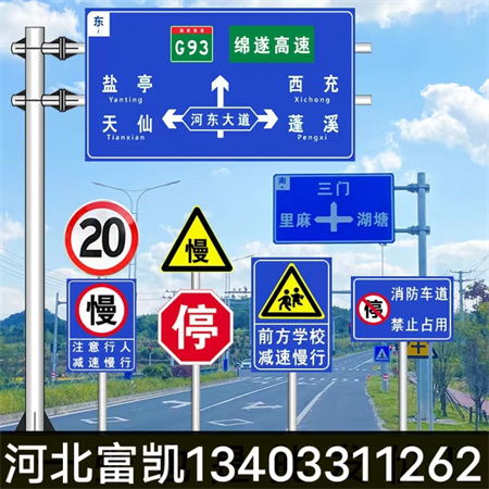 山西太原标志牌太原交通标志牌134o3311262阳泉标志牌长治晋城标志牌公路标志牌