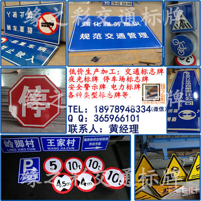 【缘之彩生产加工道路交通标志道路交通标识牌道路交通标志标牌】 - 产品库