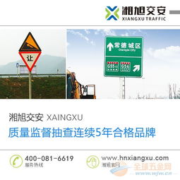 道路交通标志牌产品特点 湖北咸宁交通标志牌制作 湘旭