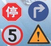 菏泽鲁通交通设施 位于山东省鄄城县 - 环球经贸网