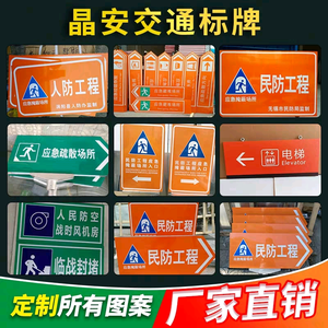 上海晶安交通