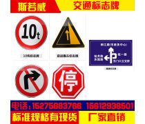交通标志与交通标牌 道路的语言