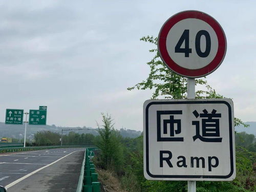 安康市高速公路测速疑问解答 交通标牌详解与常见问题解析