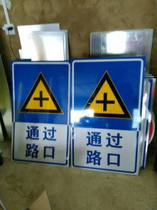 广西畅路安 提供高性价比的道路交通标志牌与南宁交通指示牌