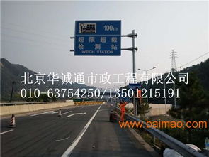 北京华诚通 专业生产交通标志与标牌立柱的可靠厂家