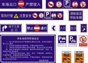 榆林安全标牌价格解析与至信交通在线咨询服务