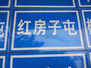 齐齐哈尔村交通标牌制作专家 华宇交通的卓越贡献