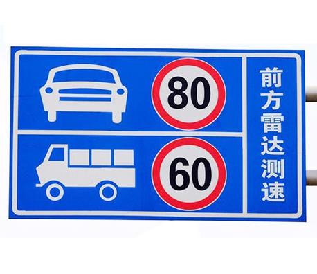 交通标识牌的作用与分类