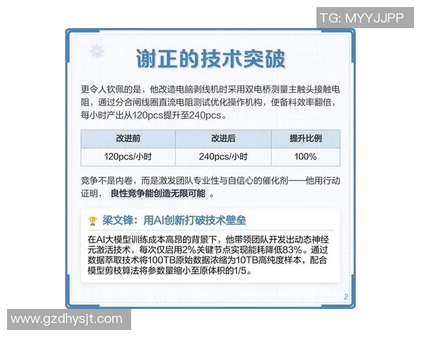 竞技体育的深远意义与社会价值探索：超越竞争的精神与文化影响